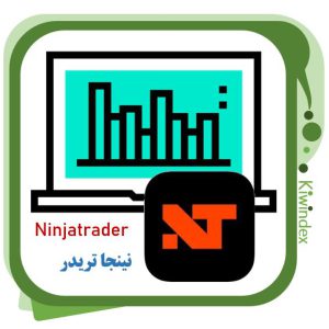 پلتفرم معاملاتی نینجاتریدر