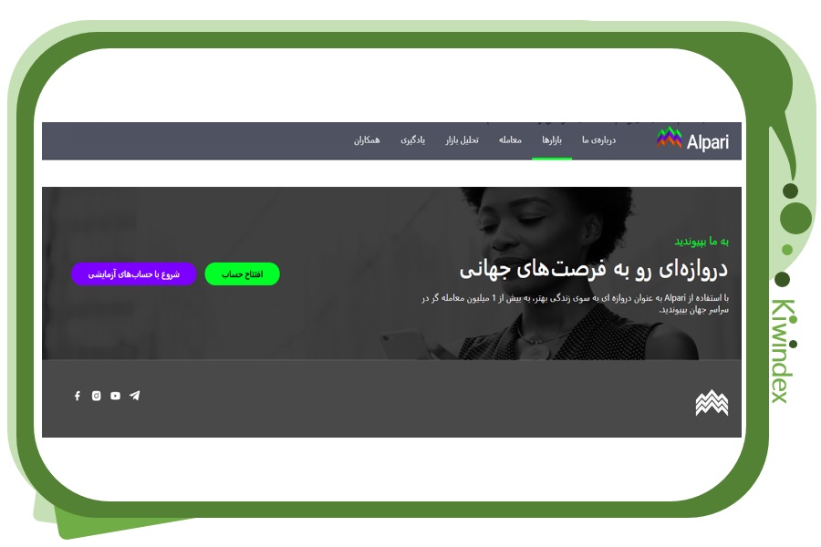 واریز ریال به آلپاری ایجاد حساب معاملاتی در متاتریدر
